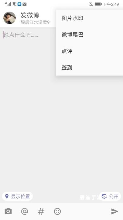 share微博3.9.6谷歌版_新闻阅读_第12张_爱迪手游网 share微博3.9.6谷歌版_https://www.ideamista.com_新闻阅读_第12张