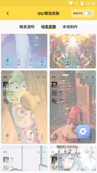 魔秀桌面app最新版本_手机美化_第2张_爱迪手游网 魔秀桌面app最新版本_https://www.ideamista.com_手机美化_第2张
