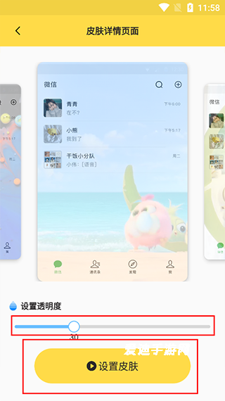 魔秀桌面app最新版本_手机美化_第3张_爱迪手游网 魔秀桌面app最新版本_https://www.ideamista.com_手机美化_第3张