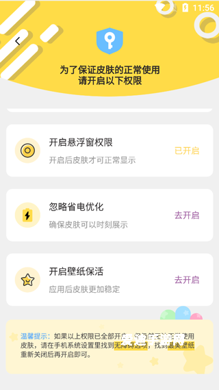 魔秀桌面app最新版本_手机美化_第4张_爱迪手游网 魔秀桌面app最新版本_https://www.ideamista.com_手机美化_第4张