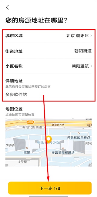 美团名宿app下载安装最新版_生活实用_第3张_爱迪手游网 美团名宿app下载安装最新版_https://www.ideamista.com_生活实用_第3张