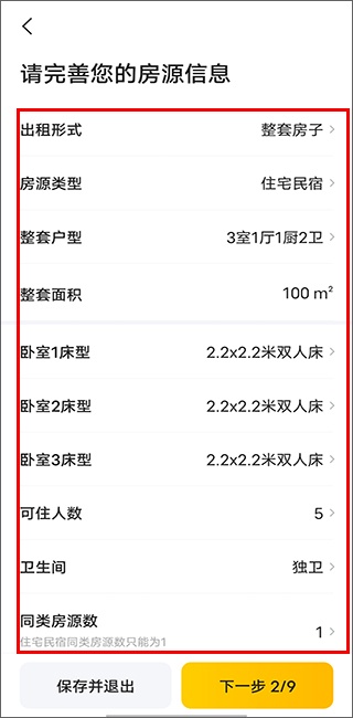 美团名宿app下载安装最新版_生活实用_第4张_爱迪手游网 美团名宿app下载安装最新版_https://www.ideamista.com_生活实用_第4张
