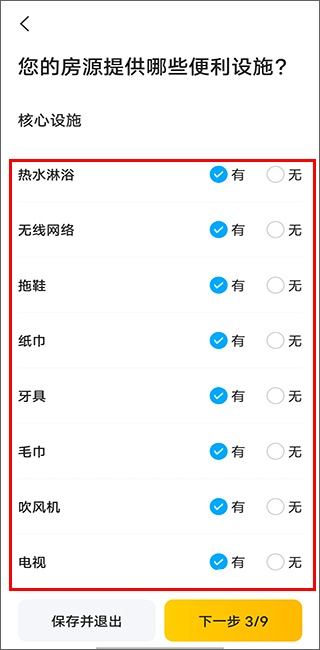 美团名宿app下载安装最新版_生活实用_第5张_爱迪手游网 美团名宿app下载安装最新版_https://www.ideamista.com_生活实用_第5张