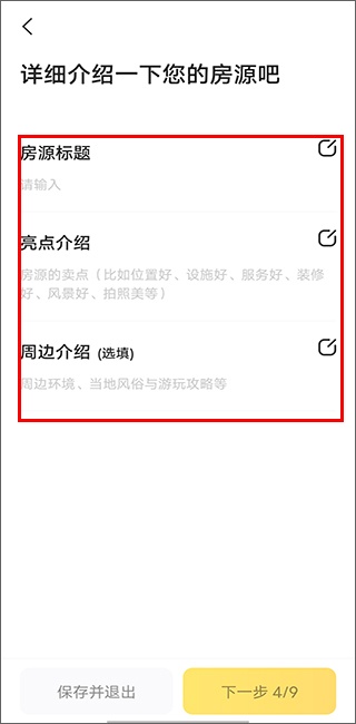 美团名宿app下载安装最新版_生活实用_第6张_爱迪手游网 美团名宿app下载安装最新版_https://www.ideamista.com_生活实用_第6张
