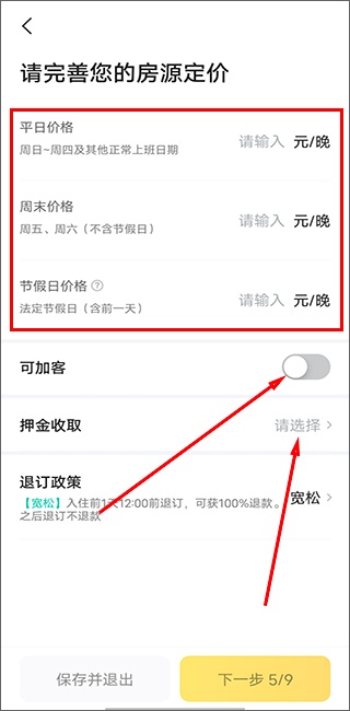 美团名宿app下载安装最新版_生活实用_第7张_爱迪手游网 美团名宿app下载安装最新版_https://www.ideamista.com_生活实用_第7张