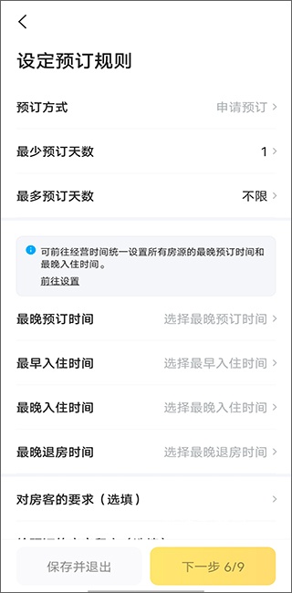 美团名宿app下载安装最新版_生活实用_第8张_爱迪手游网 美团名宿app下载安装最新版_https://www.ideamista.com_生活实用_第8张