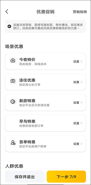 美团名宿app下载安装最新版_生活实用_第9张_爱迪手游网 美团名宿app下载安装最新版_https://www.ideamista.com_生活实用_第9张
