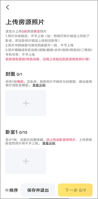 美团名宿app下载安装最新版_生活实用_第10张_爱迪手游网 美团名宿app下载安装最新版_https://www.ideamista.com_生活实用_第10张