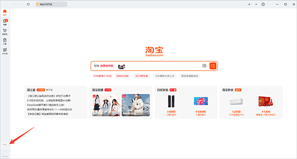 手机淘宝最新版本下载2023版_出行购物_第1张_爱迪手游网 手机淘宝最新版本下载2023版_https://www.ideamista.com_出行购物_第1张