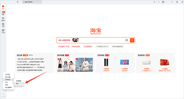 手机淘宝最新版本下载2023版_出行购物_第2张_爱迪手游网 手机淘宝最新版本下载2023版_https://www.ideamista.com_出行购物_第2张