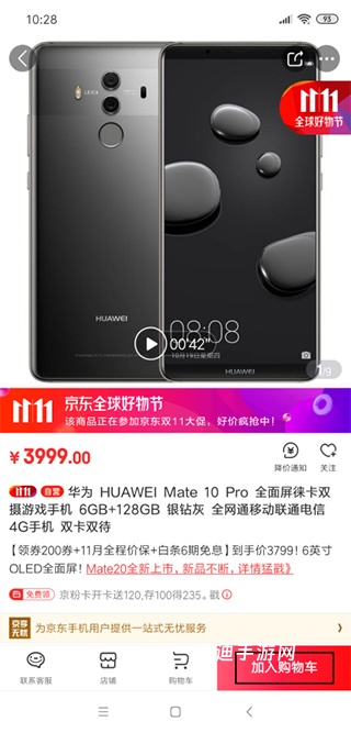 京东商城网上购物app最新版_https://www.ideamista.com_出行购物_第1张