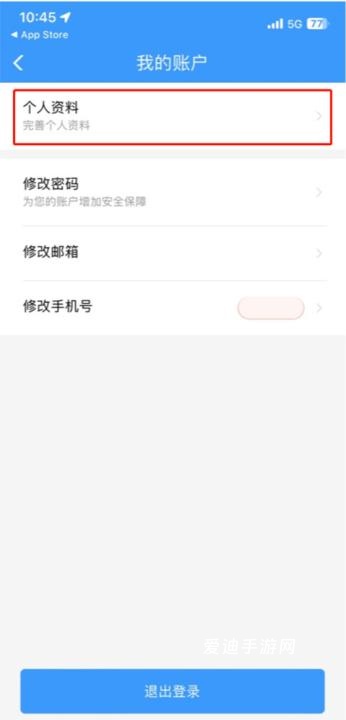 12306买火车票app_生活实用_第2张_爱迪手游网 12306买火车票app_https://www.ideamista.com_生活实用_第2张