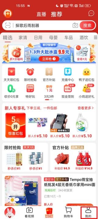 手机淘宝特价版官方免费下载app_https://www.ideamista.com_出行购物_第1张