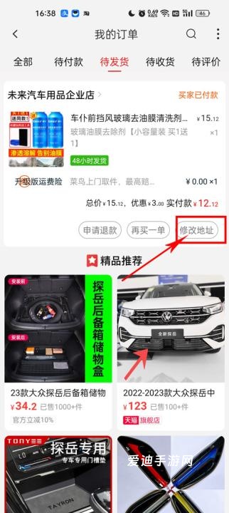 手机淘宝特价版官方免费下载app_https://www.ideamista.com_出行购物_第3张