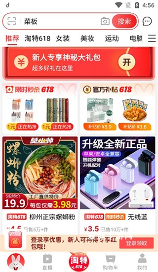 手机淘宝特价版官方免费下载app_https://www.ideamista.com_出行购物_第7张