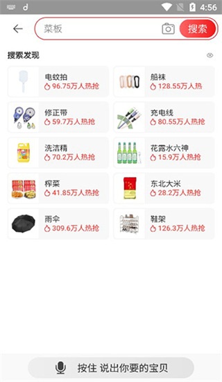 手机淘宝特价版官方免费下载app_https://www.ideamista.com_出行购物_第8张
