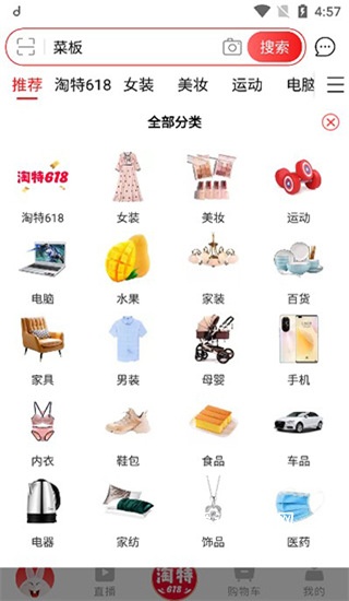 手机淘宝特价版官方免费下载app_https://www.ideamista.com_出行购物_第11张