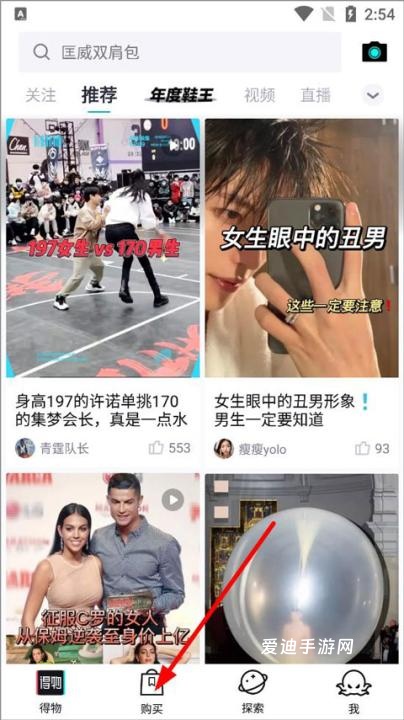 得物(毒)app官网版_出行购物_第1张_爱迪手游网 得物(毒)app官网版_https://www.ideamista.com_出行购物_第1张