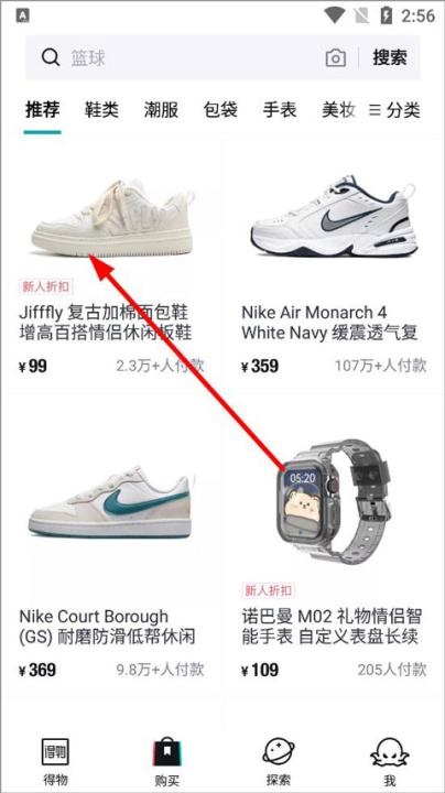 得物(毒)app官网版_出行购物_第2张_爱迪手游网 得物(毒)app官网版_https://www.ideamista.com_出行购物_第2张
