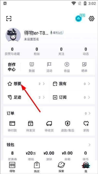 得物(毒)app官网版_出行购物_第4张_爱迪手游网 得物(毒)app官网版_https://www.ideamista.com_出行购物_第4张