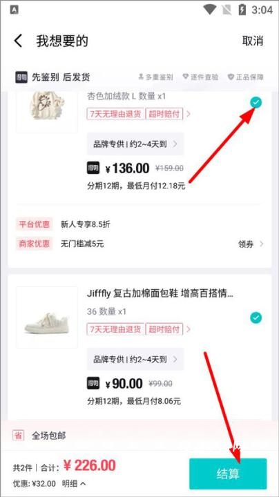 得物(毒)app官网版_出行购物_第6张_爱迪手游网 得物(毒)app官网版_https://www.ideamista.com_出行购物_第6张