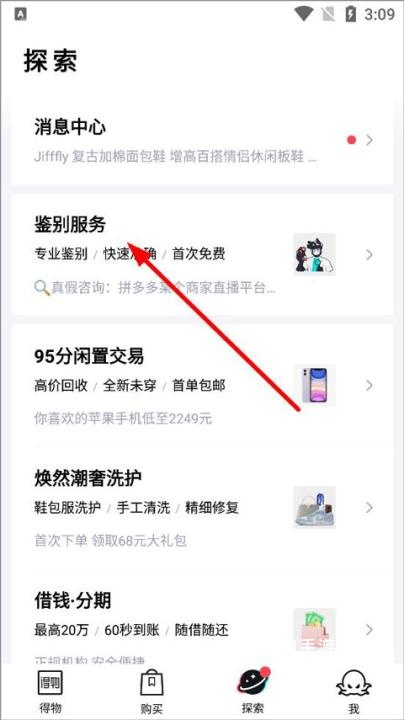 得物(毒)app官网版_出行购物_第8张_爱迪手游网 得物(毒)app官网版_https://www.ideamista.com_出行购物_第8张