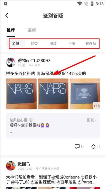 得物(毒)app官网版_出行购物_第10张_爱迪手游网 得物(毒)app官网版_https://www.ideamista.com_出行购物_第10张