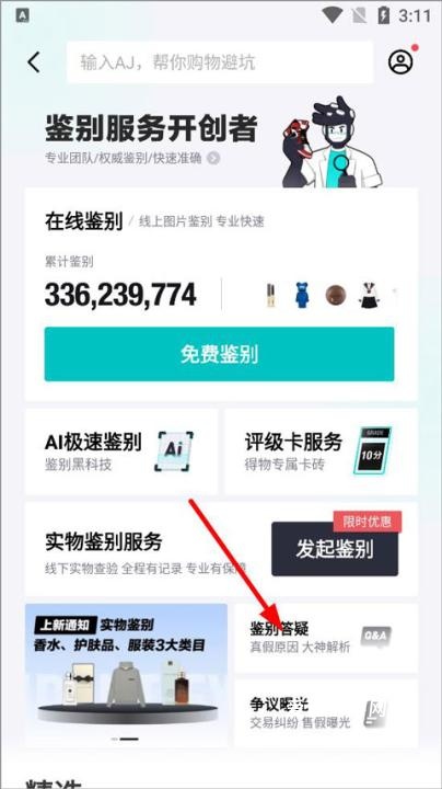 得物(毒)app官网版_出行购物_第9张_爱迪手游网 得物(毒)app官网版_https://www.ideamista.com_出行购物_第9张