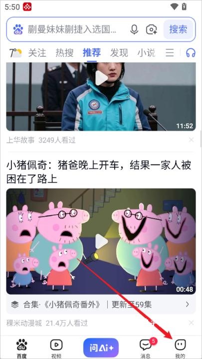 百度手机版下载安装最新版本_https://www.ideamista.com_系统工具_第1张