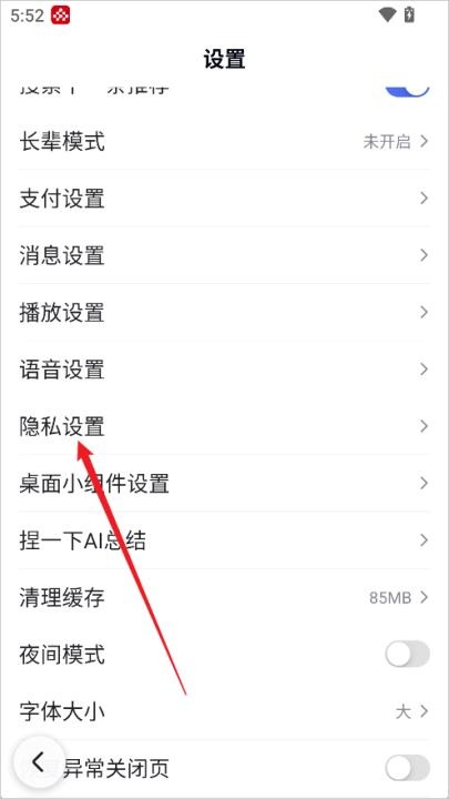 百度手机版下载安装最新版本_https://www.ideamista.com_系统工具_第4张