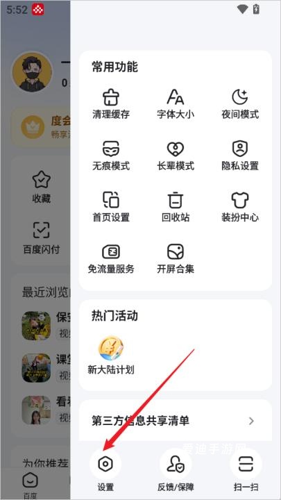 百度手机版下载安装最新版本_https://www.ideamista.com_系统工具_第3张