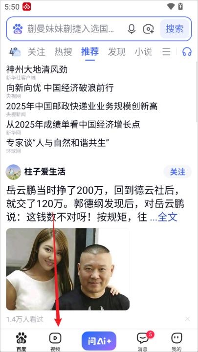百度手机版下载安装最新版本_https://www.ideamista.com_系统工具_第7张