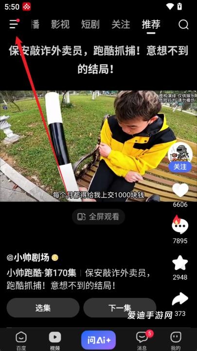 百度手机版下载安装最新版本_https://www.ideamista.com_系统工具_第8张