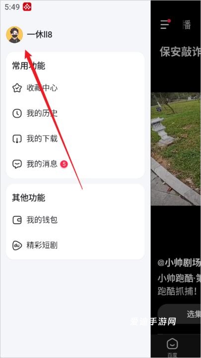 百度手机版下载安装最新版本_https://www.ideamista.com_系统工具_第9张