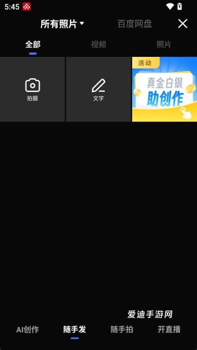 百度手机版下载安装最新版本_https://www.ideamista.com_系统工具_第11张