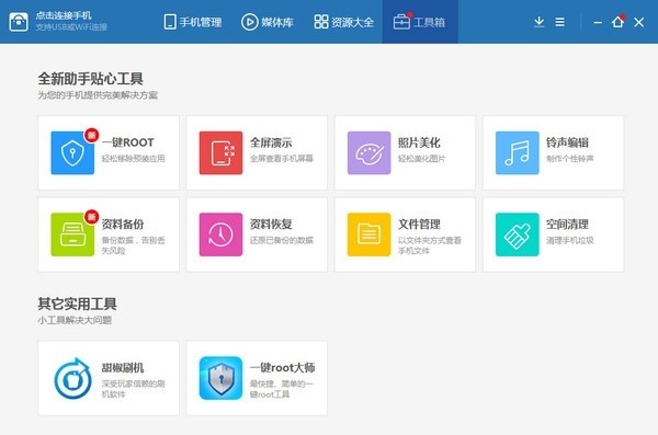 百度手机助手安卓版下载新版本_系统工具_第1张_爱迪手游网 百度手机助手安卓版下载新版本_https://www.ideamista.com_系统工具_第1张