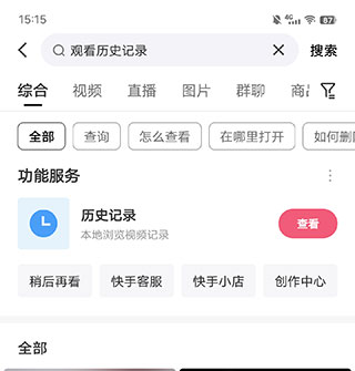 快手下载安装官方下载免费最新版_生活实用_第5张_爱迪手游网 快手下载安装官方下载免费最新版_https://www.ideamista.com_生活实用_第5张