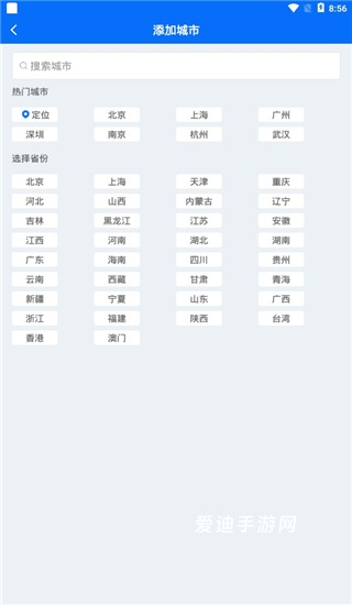 诸葛天气预报下载app_生活实用_第1张_爱迪手游网 诸葛天气预报下载app_https://www.ideamista.com_生活实用_第1张