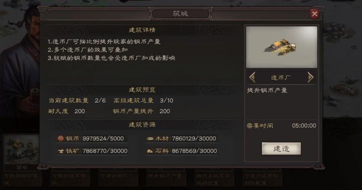 三国志战略版如何快速做成就_https://www.ideamista.com_游戏攻略_第2张