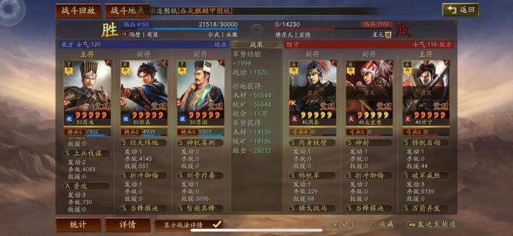 三国志战略版如何快速做成就_https://www.ideamista.com_游戏攻略_第3张