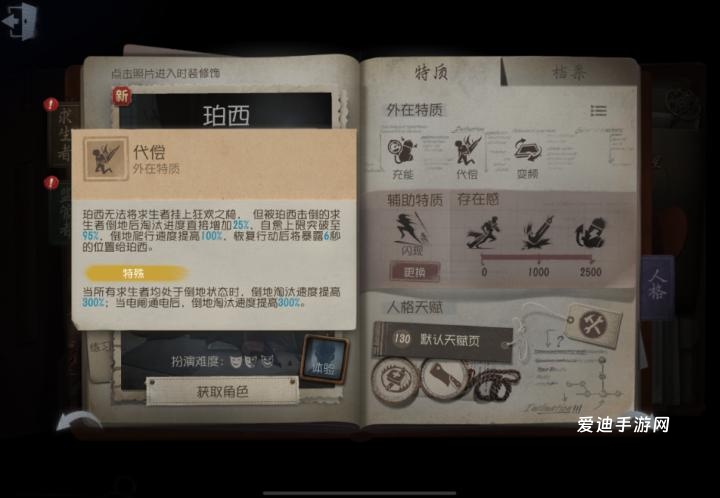 第五人格对局中如何应对博士_游戏攻略_第1张_爱迪手游网 第五人格对局中如何应对博士_https://www.ideamista.com_游戏攻略_第1张