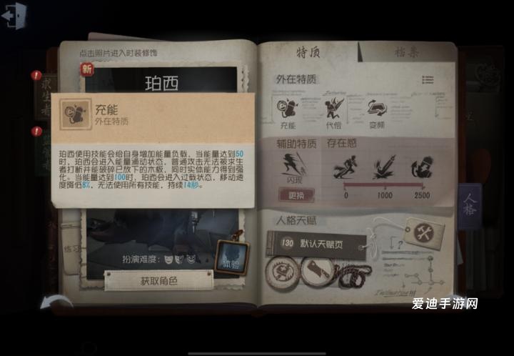 第五人格对局中如何应对博士_游戏攻略_第2张_爱迪手游网 第五人格对局中如何应对博士_https://www.ideamista.com_游戏攻略_第2张