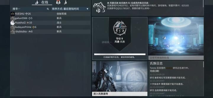 星际战甲新手怎么刷圣装_游戏攻略_第3张_爱迪手游网 星际战甲新手怎么刷圣装_https://www.ideamista.com_游戏攻略_第3张