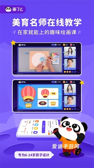 画了么官网版app_学习教育_第1张_爱迪手游网 画了么官网版app_https://www.ideamista.com_学习教育_第1张