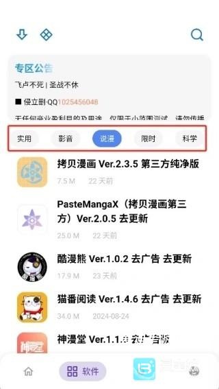小二车库软件库官方版下载_生活实用_第2张_爱迪手游网 小二车库软件库官方版下载_https://www.ideamista.com_生活实用_第2张