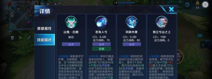 王者荣耀庄周出装是什么_游戏攻略_第2张_爱迪手游网 王者荣耀庄周出装是什么_https://www.ideamista.com_游戏攻略_第2张