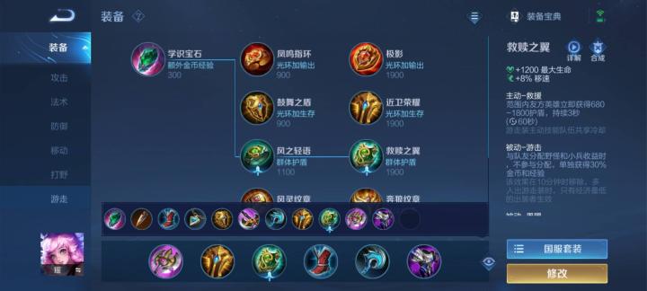 王者荣耀庄周出装是什么_游戏攻略_第3张_爱迪手游网 王者荣耀庄周出装是什么_https://www.ideamista.com_游戏攻略_第3张