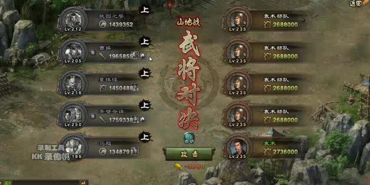 攻城掠地110廖华怎么过_游戏攻略_第2张_爱迪手游网 攻城掠地110廖华怎么过_https://www.ideamista.com_游戏攻略_第2张