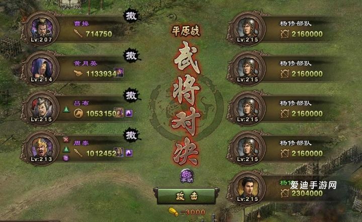 攻城掠地110廖华怎么过_游戏攻略_第3张_爱迪手游网 攻城掠地110廖华怎么过_https://www.ideamista.com_游戏攻略_第3张