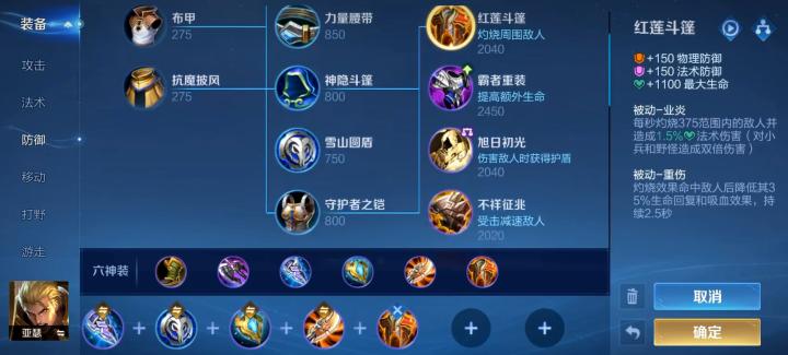 王者荣耀后羿出装铭文怎么出_游戏攻略_第1张_爱迪手游网 王者荣耀后羿出装铭文怎么出_https://www.ideamista.com_游戏攻略_第1张